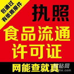 疑難餐飲服務(wù)審批與食品流通許可證加急代辦——專業(yè)商務(wù)代理服務(wù)
